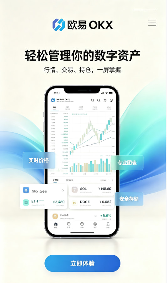 下载欧交易所官方新手交易流程图